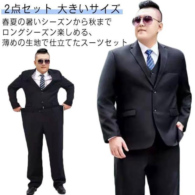 大きいサイズ スーツ 上下セット ウォッシャブル スーツメンズ オールシーズン フォーマル 2点 ビジネス パンツ ネイビー メンズスーツ メンズスー