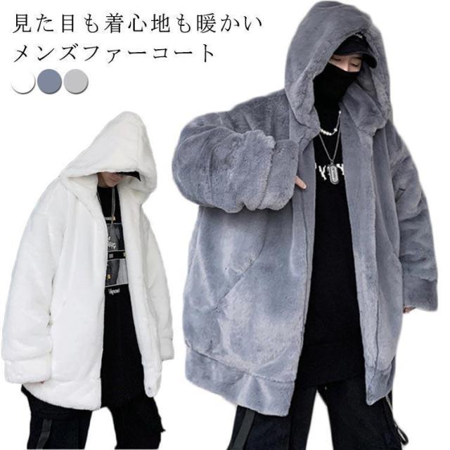 アウター 秋冬物 厚手 上品 モコモコ コート フェイクファー 長袖 軽量 軽量 フード付き 男性 おしゃれ 毛皮コート ジャケット 体型カバー 無地