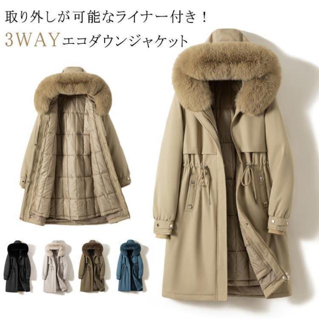 エコダウンジャケット レディース 中綿ジャケット ロングコート インナーダウン ライナー付き 3way 防風 防寒 ダウンジャケット ダウンコート ア