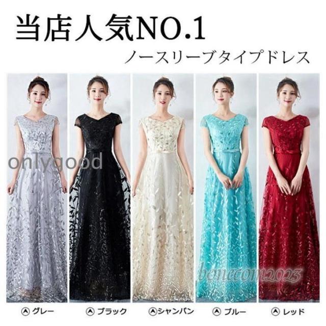 ドレス 大人 ピアノ 発表会 演奏会 結婚式 母親 キラキラ パーティードレス ピアノ発表会 袖付き ロング丈 ファスナータイプ お呼ばれ 刺繍 大きいサイズ_11