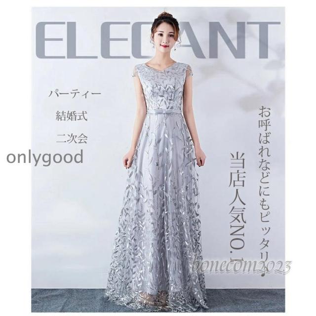 ドレス 大人 ピアノ 発表会 演奏会 結婚式 母親 キラキラ パーティードレス ピアノ発表会 袖付き ロング丈 ファスナータイプ お呼ばれ 刺繍 大きいサイズ_2