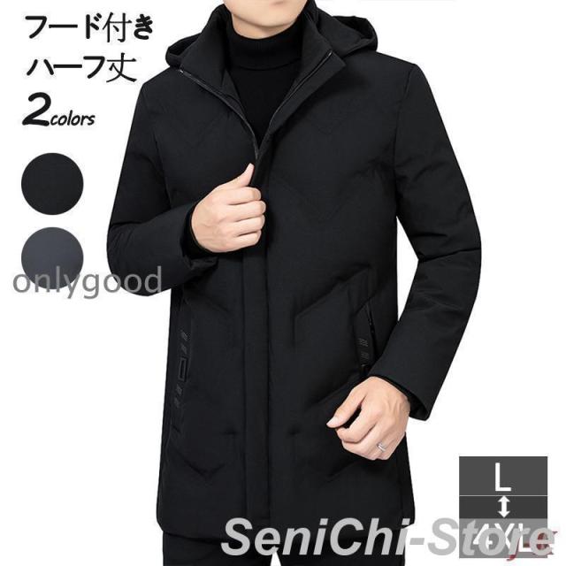 ダウンコート メンズ ダウン 暖かい 秋冬 ビジネス 防寒 登山 防風 厚手 中綿コート フード付き 大きいサイズ アウター ハーフ丈 防寒コート 長袖