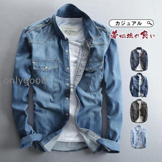 デニムシャツ メンズ 長袖 カジュアル 綿 ウォッシュ加工 開襟 カジュアルシャツ デニム 新作 トップス かっこいい メンズファッション