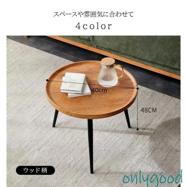 サイドテーブル 丸 円形 40*40*48 木製 コーヒーテーブル ラウンド 多機能 組立簡単 ミニ ソファー用 ウオールナット ソファ アンティーク テーブル_11