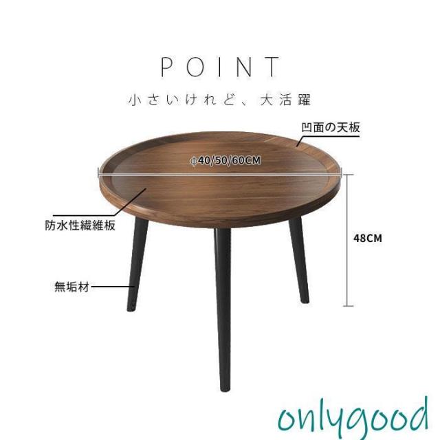 サイドテーブル 丸 円形 40*40*48 木製 コーヒーテーブル ラウンド 多機能 組立簡単 ミニ ソファー用 ウオールナット ソファ アンティーク テーブル_3