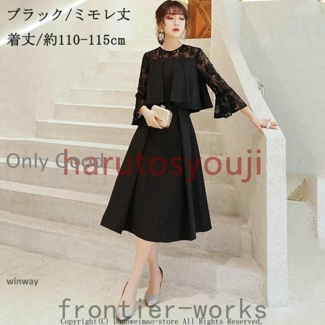 結婚式ワンピース膝丈ミモレ丈顔合わせ服装高級感パーティードレスロングワンピース大きいサイズ同窓会ドレス二次会20代30代40代50代上品_12
