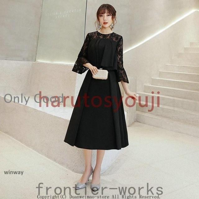 結婚式ワンピース膝丈ミモレ丈顔合わせ服装高級感パーティードレスロングワンピース大きいサイズ同窓会ドレス二次会20代30代40代50代上品_13