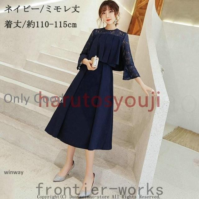 結婚式ワンピース膝丈ミモレ丈顔合わせ服装高級感パーティードレスロングワンピース大きいサイズ同窓会ドレス二次会20代30代40代50代上品_14
