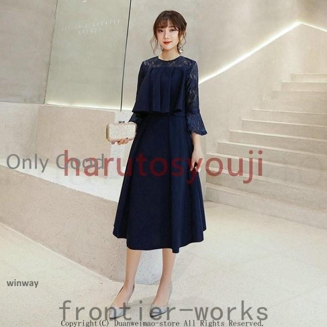 結婚式ワンピース膝丈ミモレ丈顔合わせ服装高級感パーティードレスロングワンピース大きいサイズ同窓会ドレス二次会20代30代40代50代上品_15