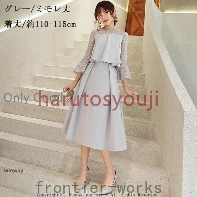 結婚式ワンピース膝丈ミモレ丈顔合わせ服装高級感パーティードレスロングワンピース大きいサイズ同窓会ドレス二次会20代30代40代50代上品_16