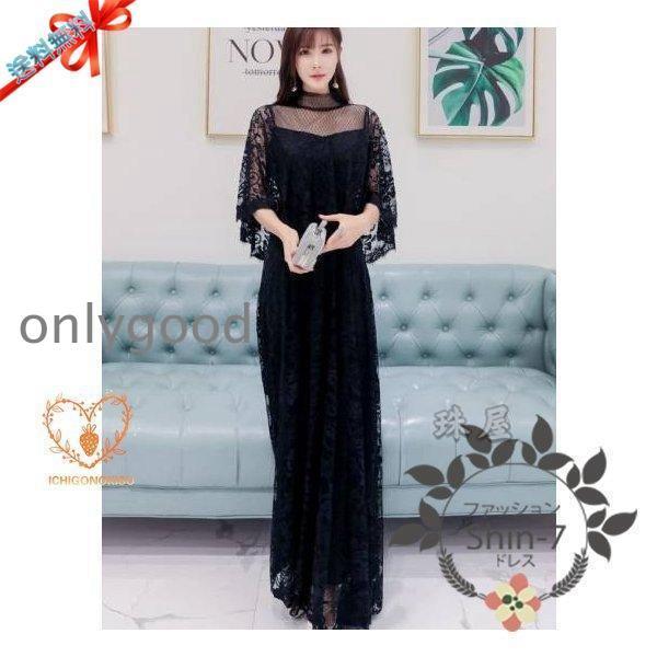 パーティードレス 20代 30代 40代 50代 結婚式 ワンピース 大きいサイズ 袖あり ロングワンピース膝丈お呼ばれ ドレス 服装 服 女性 二次会 親族_17