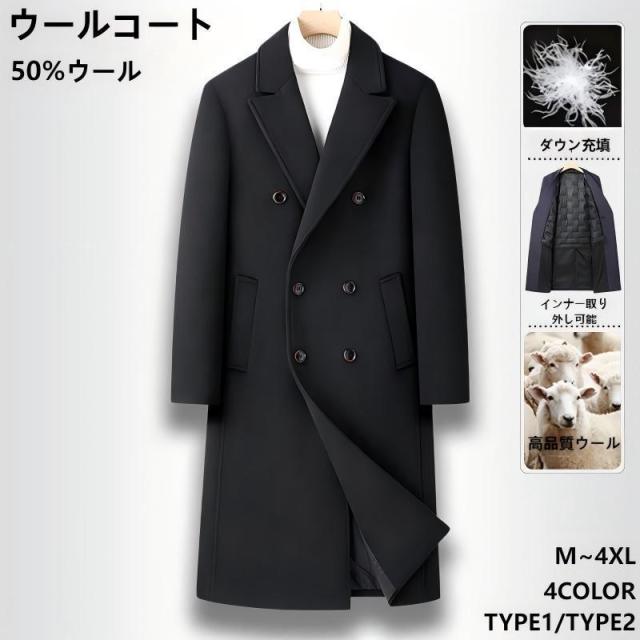 チェスターコート メンズ ウールコート ダブルブレスト ロングウールコート ダウンインナー付き 防寒 ラシャコート 長袖 メルトンコート 通勤
