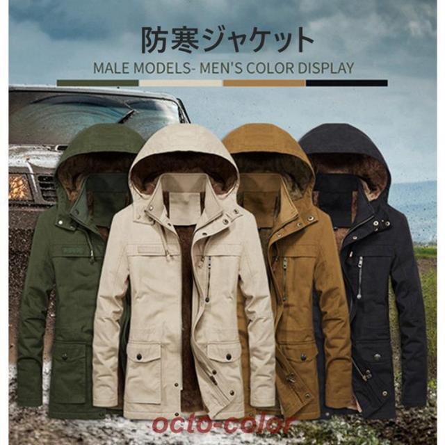 ミリタリージャケット メンズ ジャケット ジャンパー ブルゾン 裏起毛 裏ボア お兄系 フード付き 防風 防寒 アウター 通勤 ワークマン 30代 40代
