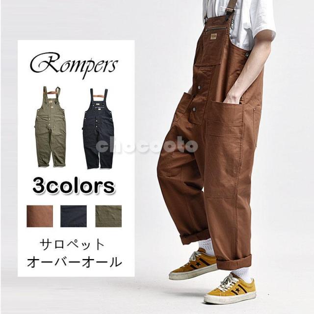 オーバーオール メンズ サロペット ゆとり 無地 ワークパンツ オールインワン サロペット ボトムス 作業服 春夏秋 お洒落 男性 カジュアル おしゃれミリタリーパ
