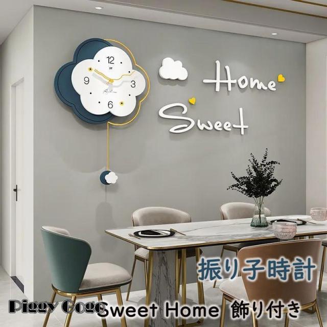 振り子時計 壁掛け時計 おしゃれ クロック 花 デザイン 子供部屋 アクリル 新生活応援 インテリア 北欧 金属製 新築祝い ギフト 電池 静音 時計