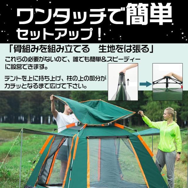 ワンタッチテント 3-4人用 キャンプ テント 数秒設営 二重層 設営簡単 初心者向け ワンタッチ キャンプ アウトドア 防風 防災用_1