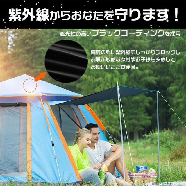 ワンタッチテント 3-4人用 キャンプ テント 数秒設営 二重層 設営簡単 初心者向け ワンタッチ キャンプ アウトドア 防風 防災用_3