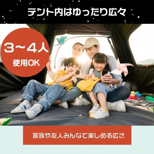 ワンタッチテント 3-4人用 キャンプ テント 数秒設営 二重層 設営簡単 初心者向け ワンタッチ キャンプ アウトドア 防風 防災用_7