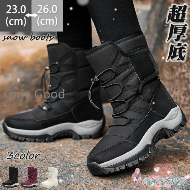 冬 スノーブーツ レディース 滑らない ボアブーツ メンズ 北海道 ブーツ ショートブーツ 裏起毛 ワインレッド ブラック ホワイト シューズ ショート丈ブーツ