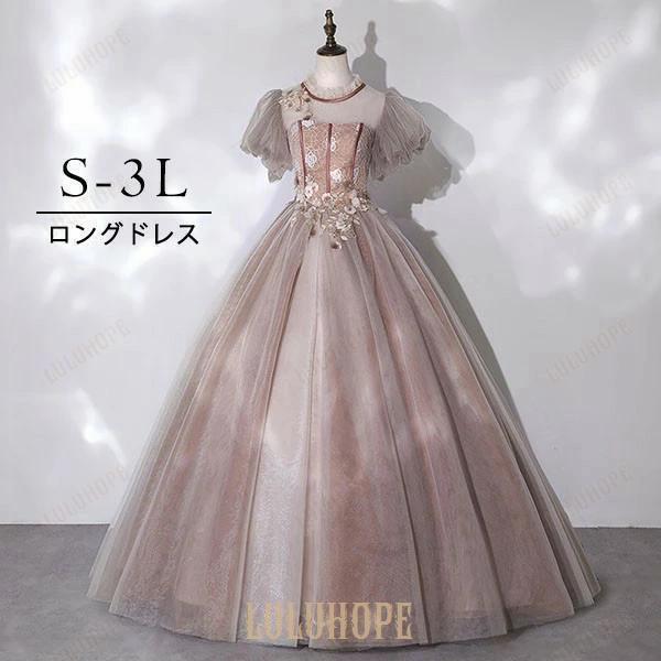 ドレス 大人 ピアノ 発表会 ロングドレス 花柄 演奏会 結婚式 母親 演奏会用ドレス ロング マキシ丈 カラードレス 大きいサイズ 披露宴 レディース 演奏会ドレス ピアノ発表会 韓国 イブニングドレス パーティードレス ワンピース 二次会 花嫁 ドレス 大人 ピアノ 発表会 ロングドレス 花柄 演奏会 結婚式 母親 演奏会