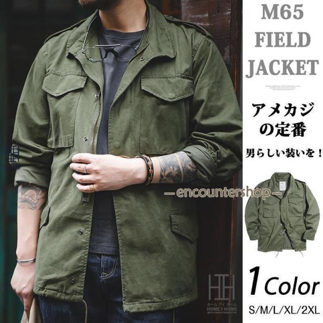 ミリタリージャケット M65 メンズ フィールドジャケット 綿 ワーク ミリタリー ジャケット アメカジ ジャンパー ブルゾン アウター 秋冬 春 アウトドア キャンプ