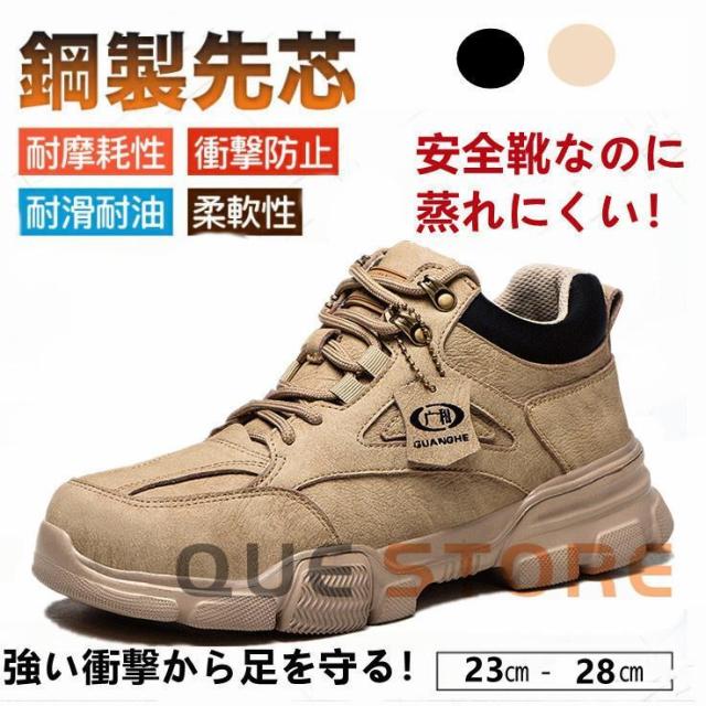 安全靴 作業靴 スニーカー メンズ セーフティー シューズ 牛革　ワーキングシューズ おしゃれ カジュアル 春夏 快適性 耐摩耗 防滑 高いグリップ性 衝撃吸収