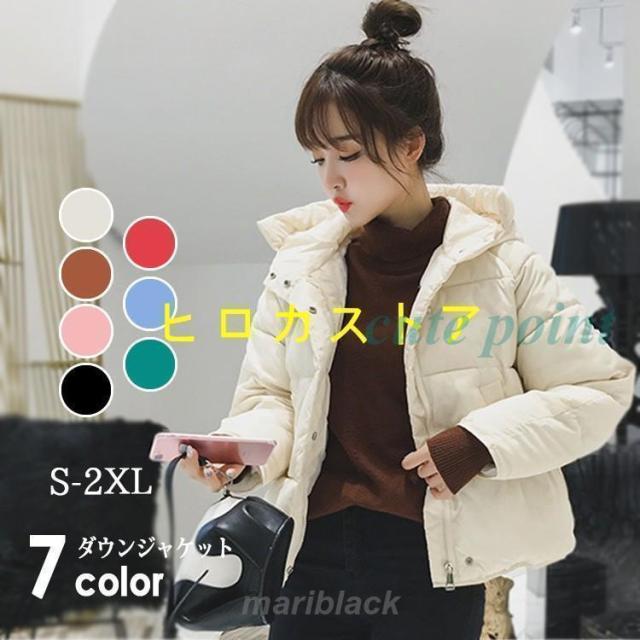 ダウンジャケット レディース ショート 中綿 ダウンコート 軽量 フード付き 大きいサイズ ショート丈 秋 冬 アウター