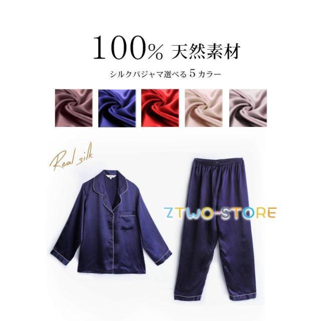 パジャマ ルームウェア メンズ シルク シルク100% 夏 春 秋 冬 柔らかい 長袖 天然シルク 敏感肌 前開き 上下セット 男性 セットアップ ナイトウェア サテン_6