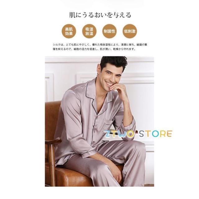 パジャマ ルームウェア メンズ シルク シルク100% 夏 春 秋 冬 柔らかい 長袖 天然シルク 敏感肌 前開き 上下セット 男性 セットアップ ナイトウェア サテン_7