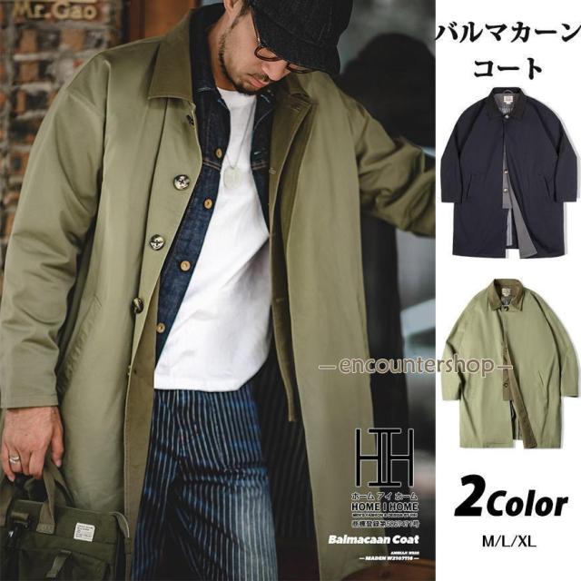 ステンカラーコート バルマカーンコート コート メンズ ツイル ビジネスコート ロングコート ミリタリー オーバーサイズ 大きいサイズ ゆったり 通勤 春 秋 冬