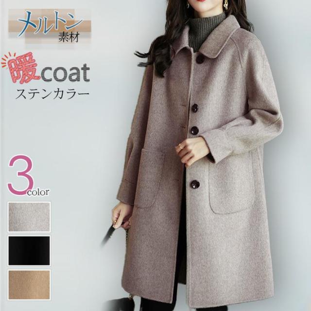 ステンカラー コート メルトン チェスター ミドル ロング ミドル丈 ゆったり Aライン ラグランスリーブ 厚手 防寒 暖かい 軽量 きれいめ 無地 秋 冬 レディース