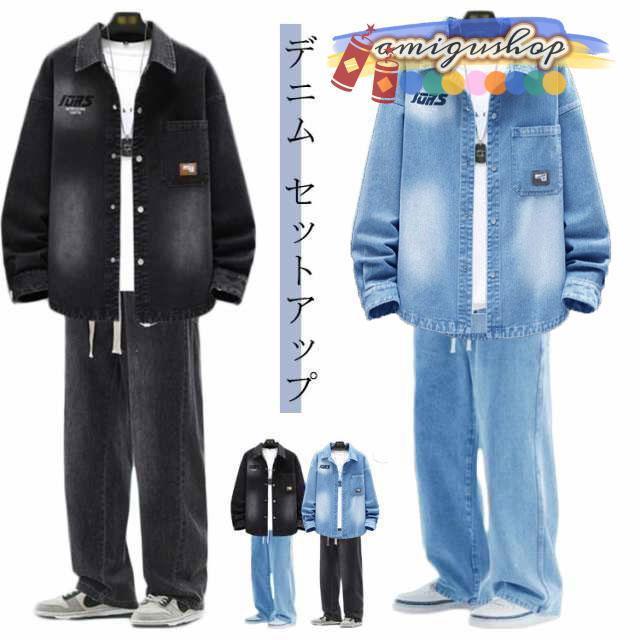 デニム セットアップ ジャージ メンズ ストレッチ スウェット おしゃれ かっこいい ジャージ 上下セット スウェットデニム パーカー 春 冬 秋
