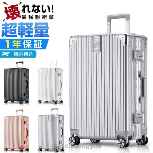 スーツケース 機内持ち込み 軽量 Sサイズ 大容量 耐衝撃最強 キャリーケース キャリーバッグ おしゃれ Mサイズ大型 ハードタイプ 修学旅行 3泊4日