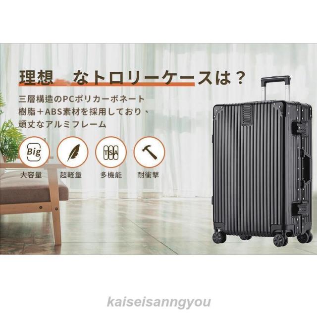 スーツケース 機内持ち込み 軽量 Sサイズ 大容量 耐衝撃最強 キャリーケース キャリーバッグ おしゃれ Mサイズ大型 ハードタイプ 修学旅行 3泊4日_5