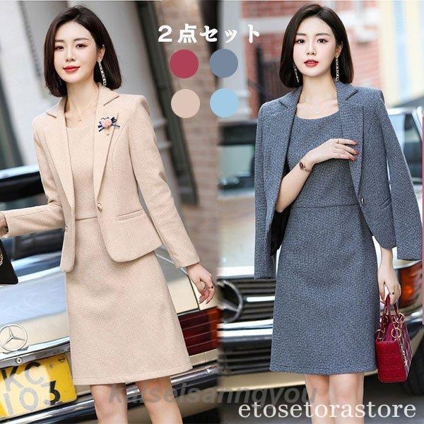 スーツ レディース 40代 50代 30代 おしゃれ 20代 2点セット 秋 服装 ママ 卒業式 服 母 セレモニースーツ フォーマル ワンピーススーツ ビジネス ジャケット