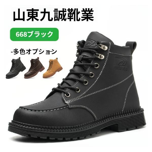 爆買 安全靴 ブーツ 作業靴 おしゃれ つま先保護鋼芯入り メンズ レディース ブーツ ハイカット 女性サイズ対応 防水 セフティーシュ ーズ 踏み抜き防止