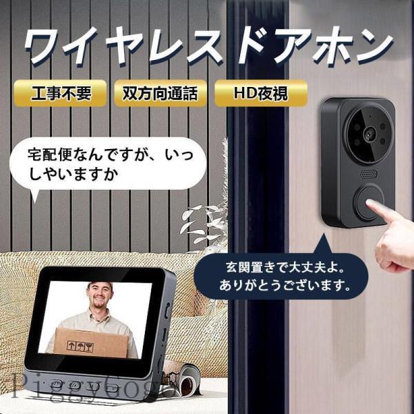 爆買 インターホン ワイヤレス 工事不要 付き 防犯 双方向音声 テレビドアホン 通話 インターフォン ワイヤレスチャイム 防犯 チャイム