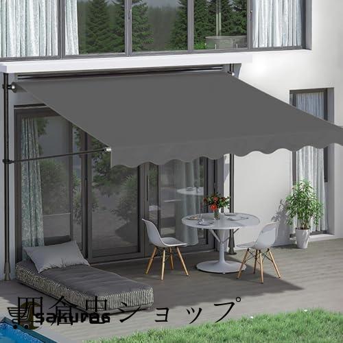 オーニング オーニングテント 幅 150/200/250/300/350cm 伸縮タイプ 日よけ 巻き取り式 サンシェード ひさし 手動 アーム伸縮タイプ オーニング日除 雨よけ 撥水_3
