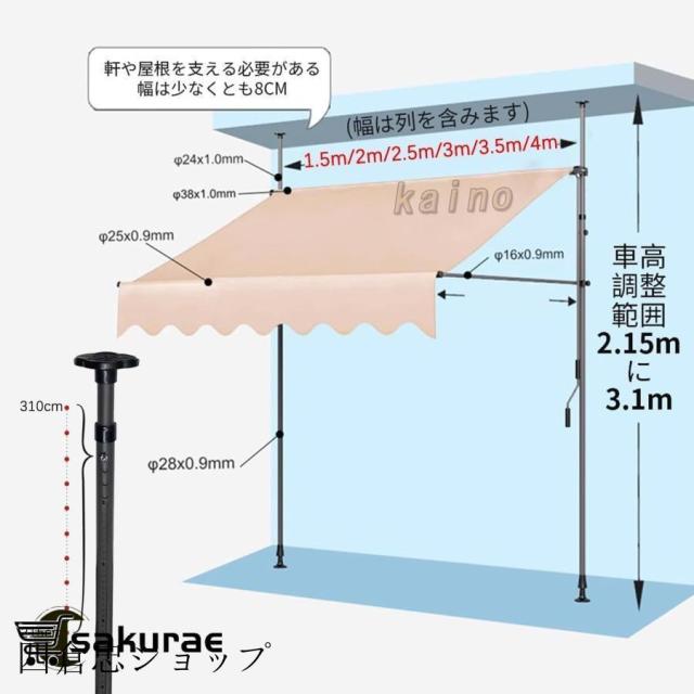 オーニング オーニングテント 幅 150/200/250/300/350cm 伸縮タイプ 日よけ 巻き取り式 サンシェード ひさし 手動 アーム伸縮タイプ オーニング日除 雨よけ 撥水_5