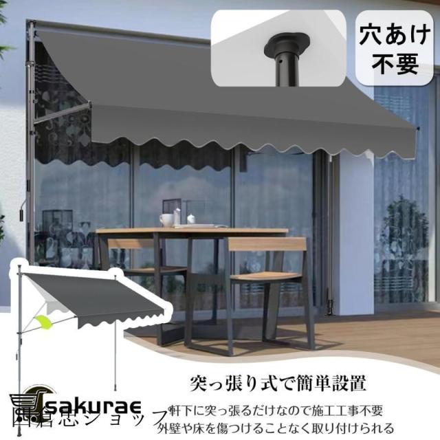 オーニング オーニングテント 幅 150/200/250/300/350cm 伸縮タイプ 日よけ 巻き取り式 サンシェード ひさし 手動 アーム伸縮タイプ オーニング日除 雨よけ 撥水_8