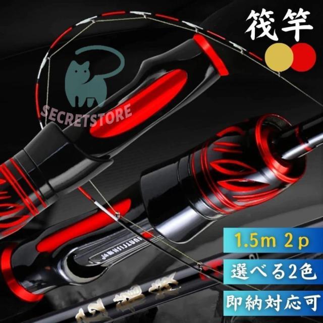 筏竿 レッド 穂先 龍筏 Ver3 2ピース 1.4m レッドorゴールド 長さ チヌ ブラック 釣り フィッシング 極細穂先 黒鯛 釣り具 筏 イカダ カセ 竿