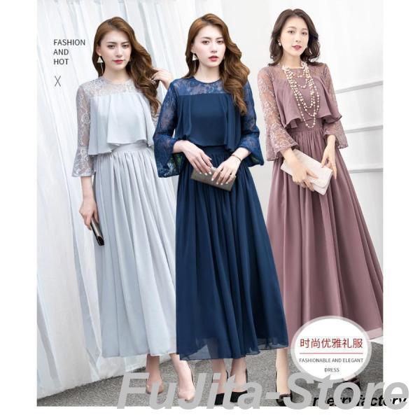 パーティードレス 結婚式 ワンピース ドレス 親族 大きめ 袖あり ロング丈 ロング フォーマルドレス 大きいサイズ 春 夏 秋 冬 20代 30代 40代 50代 60代