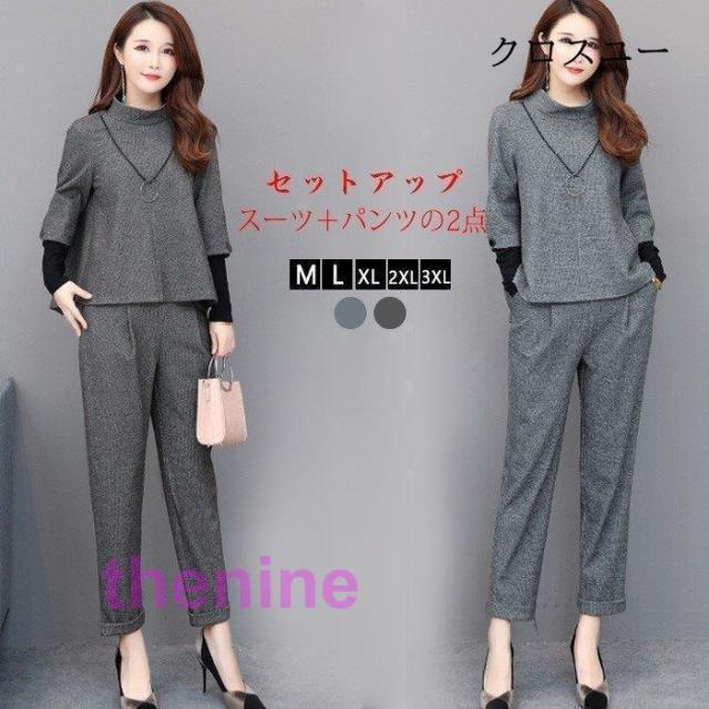 セットアップ レディース 2点セット きれいめ フォーマル パンツドレス 二次会 40代 50代 大きいサイズ トップス ブラウス 秋 長袖 フレア テーパードパンツ