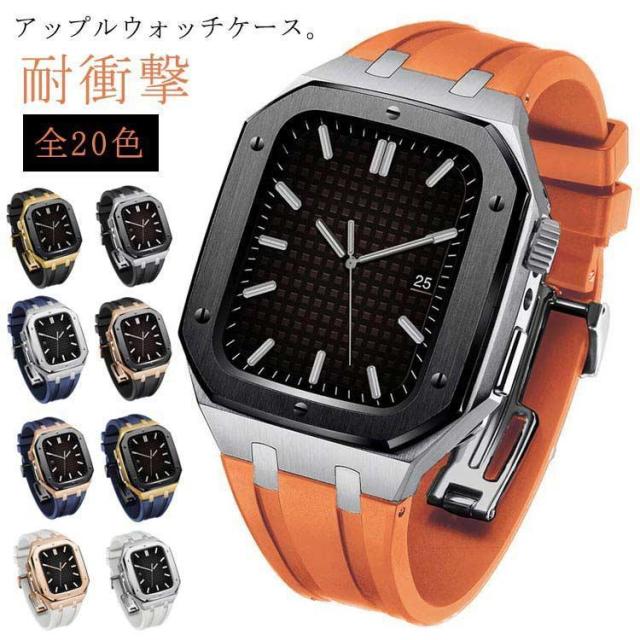 apple watch アップルウォッチ バンド ベルト カバー ステンレス ケース 一体型 メンズ series8 7 6 SE 5 4 用 44m