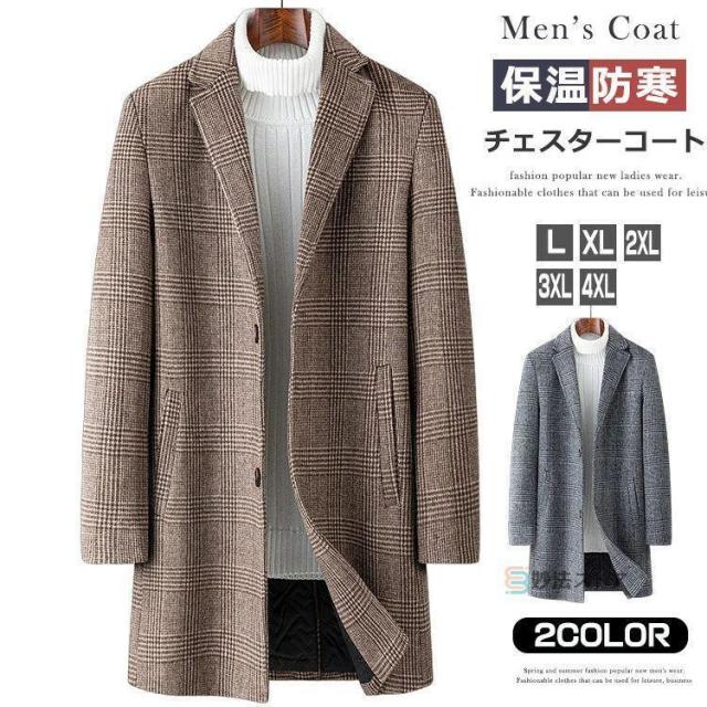 チェスターコート ウールコート ハーフコート メンズ メルトン コート ビジネスコート 通勤 メンズコート チェック柄 細身 秋冬 アウター ビジネス カジュアル