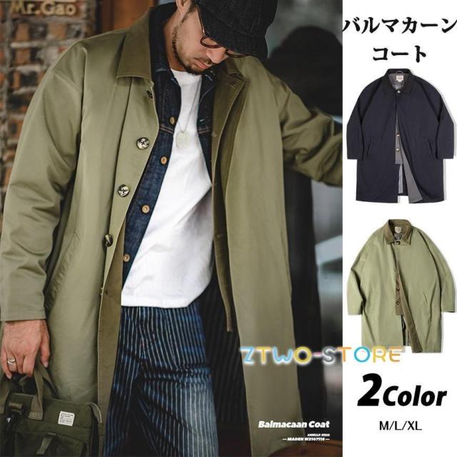 ステンカラーコート バルマカーンコート コート メンズ ツイル ビジネスコート ロングコート ミリタリー オーバーサイズ 大きいサイズ ゆったり 通勤 春 秋 冬