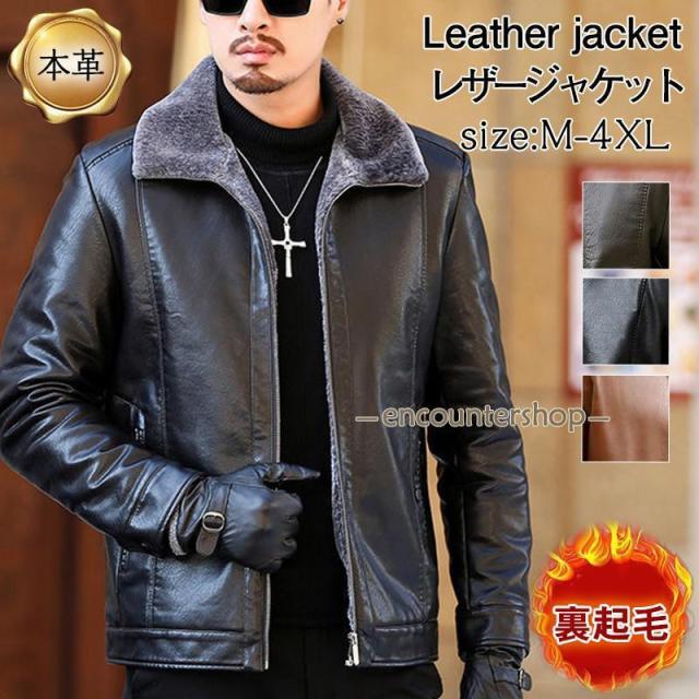 レザージャケット メンズ ライダースジャケット 本革 革ジャン 裏起毛 厚手 スウェード 防寒 撥水 防風 暖か 通勤 着痩せ ビジネス 高級感 上品