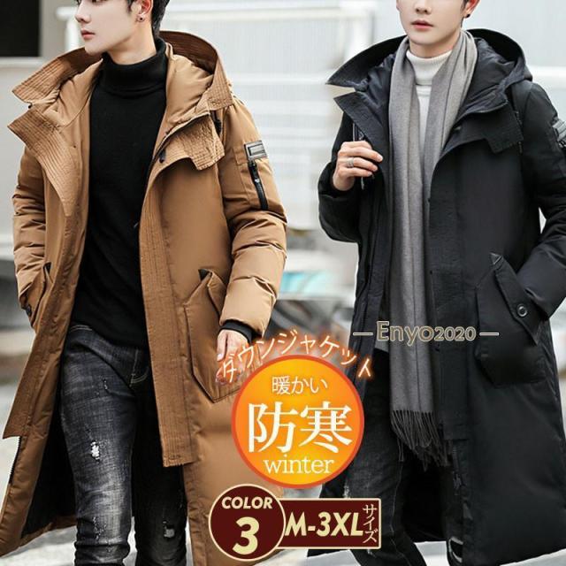 ダウンジャケット メンズ ダウンコート ロング丈 フード付き 冬アウター ハイネック 防寒 防風 スリム 大きいサイズ 厚手 暖か 冬服 保温 セール