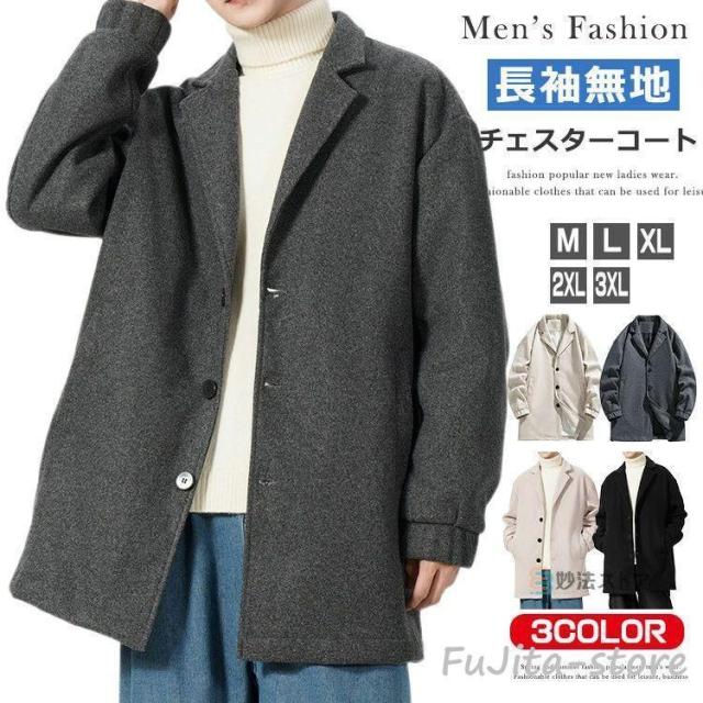 チェスターコート メンズ コート ビジネス ハーフコート スプリングコート 秋 冬 アウター テーラード コート 通勤 通学 オフィス カジュアル ブラック ダークグ