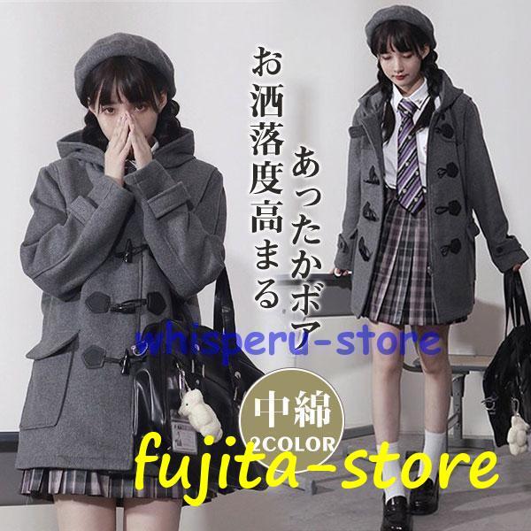 カンコー 学生服 ダッフルコート レディース 女子 高校 中学 スウィートティーン スクールコート ロング フード 冬 中綿入り 秋冬 通学 可愛い